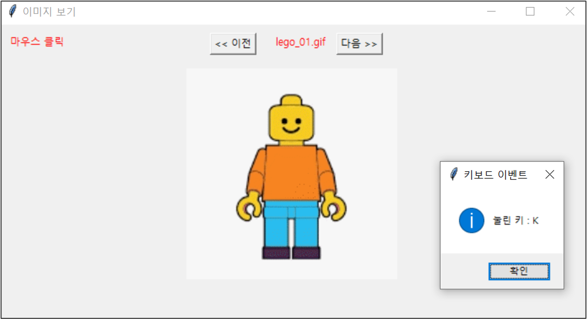 [마곡 코딩] 파이썬 11월 20일 목요일 5시 30분 수업_ tkinter(이미지 뷰어) 3차시 사진 3