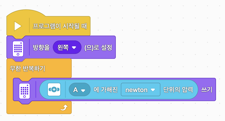 [마곡 코딩] 2025년 11월 21일 금요일 4시 _ Spike Prime : 수하물 저울 3차시