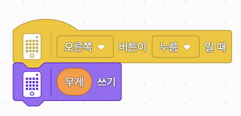 [마곡 코딩] 2025년 11월 21일 금요일 4시 _ Spike Prime : 수하물 저울 3차시 사진 3