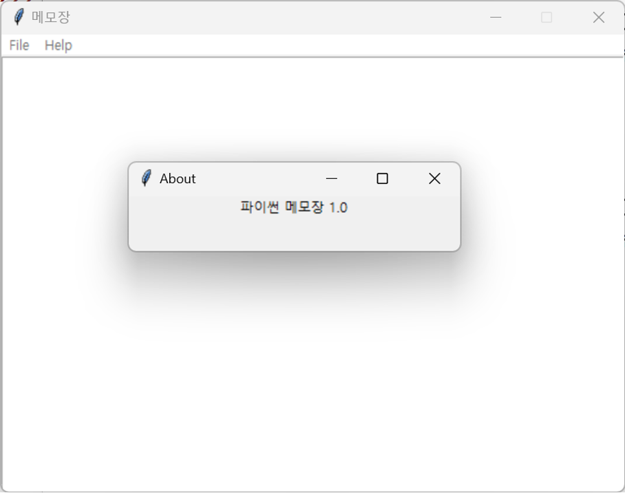 [마곡 코딩] 파이썬 11월 27일 목요일 5시 30분 수업_ 메모장 사진 4