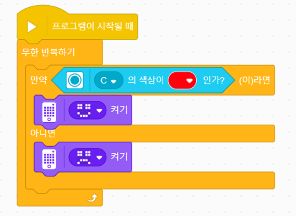 [마곡 코딩] 2025년 11월 28일 금요일 4시 _ Spike Prime : 여권 심사대 1차시 사진 4