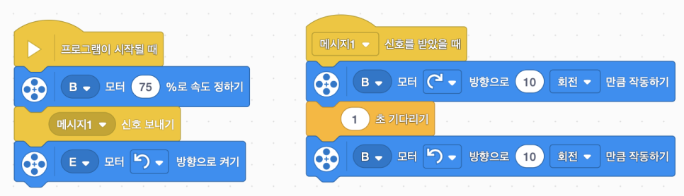 [마곡 코딩] 스파이크 프라임 2월 26일 목요일 3시 수업_회전놀이 기구 사진 3