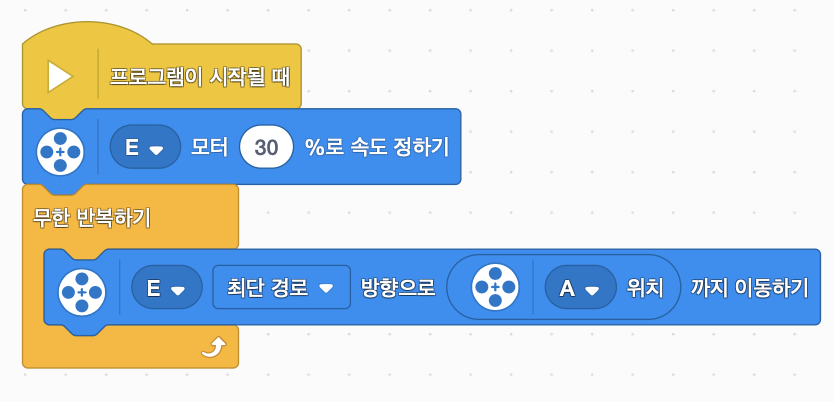 [마곡 코딩] 스파이크 프라임 2월 26일 목요일 3시 수업_회전놀이 기구 사진 4