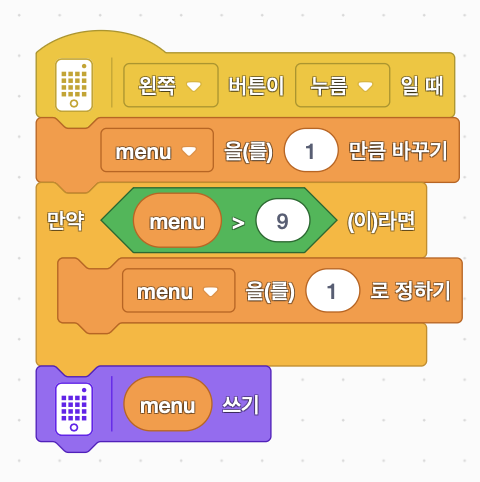 [마곡 코딩] 스파이크 프라임 3월 5일 목요일 3시 수업_틱택톡_플레이어 사진 4