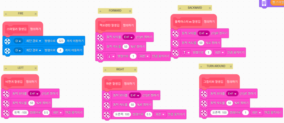 [마곡 코딩] 스파이크 프라임 3월 5일 목요일 3시 수업_틱택톡_플레이어 사진 5