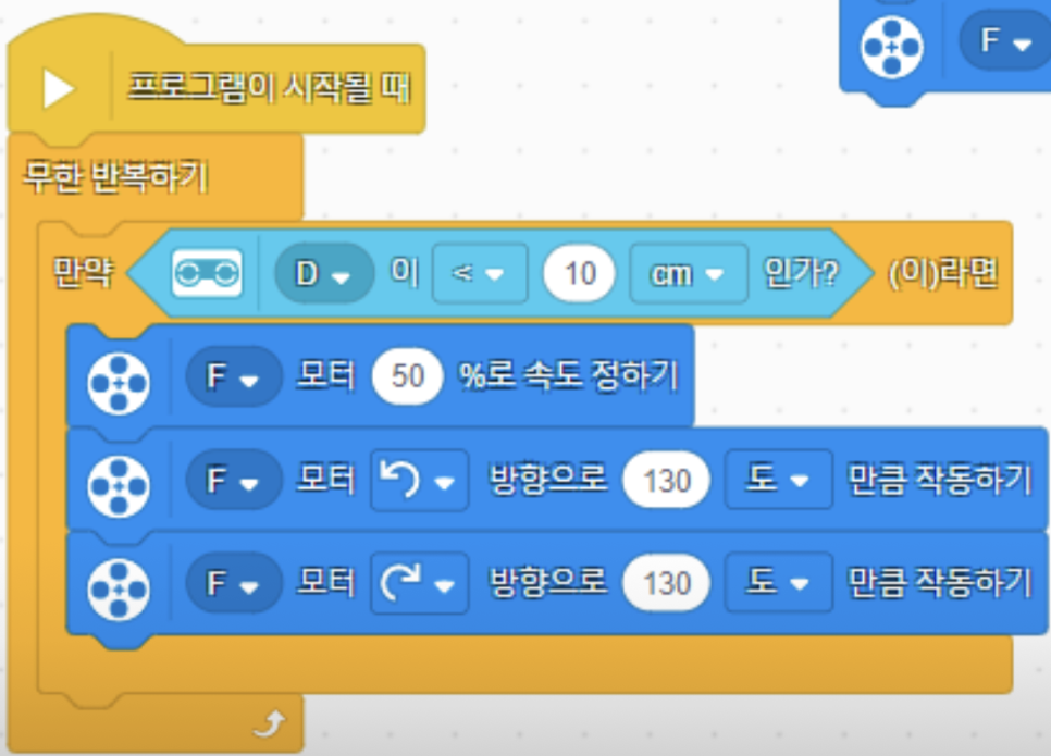 [마곡 코딩] 2026년 3월 7일 토요일 1시_ Spike Prime :  피아노 2차시, 던지기 봇 1차시 사진 6