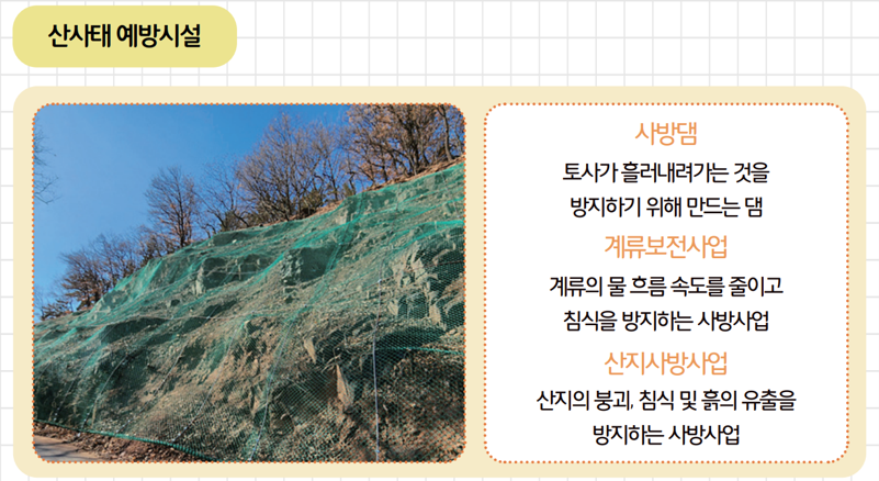 올타 실험과학 마곡센터] 아톰2 4월-2주차 침식작용 사진 4