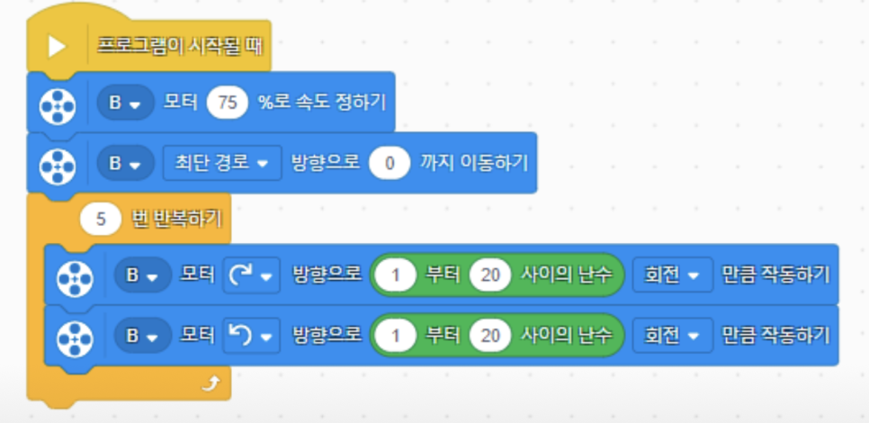 [마곡 코딩] 스파이크 프라임 4월 25일 토요일 9시 30분 수업_브레이크 댄스 사진 3