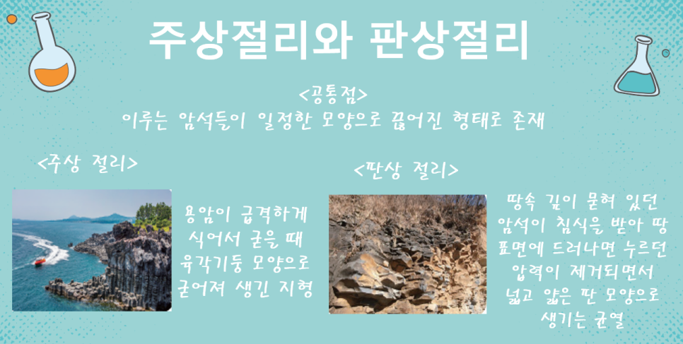 [올타 실험과학 마곡센터] 아톰2 4월-4주차 화성암 관찰 사진 4