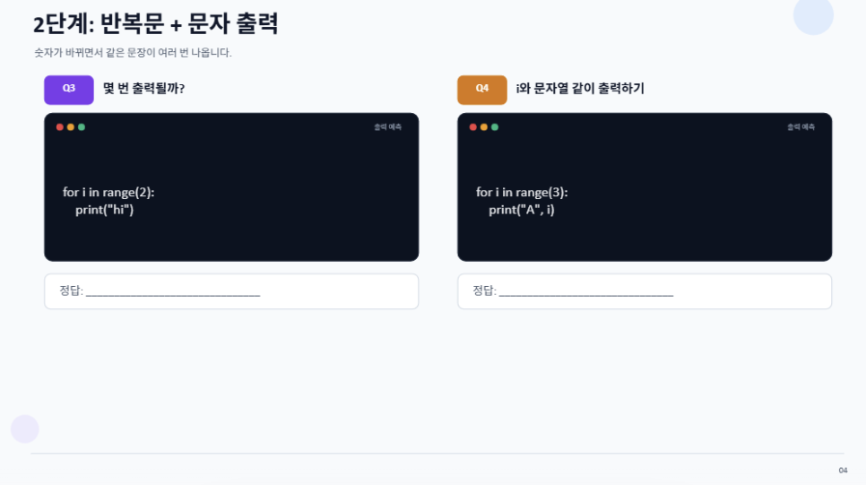 [마곡 코딩] 파이썬 5월 30일 토요일 11시 수업_자료형 2차시와 튜플 사진 3