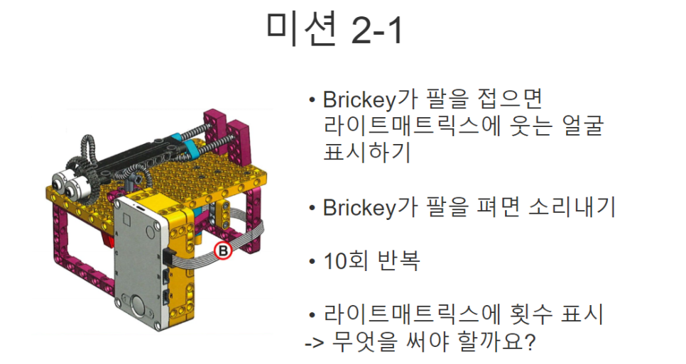 [마곡코딩] 스파이크 프라임 9월 5일 토요일 2시 수업_푸시업 2차시 사진 3