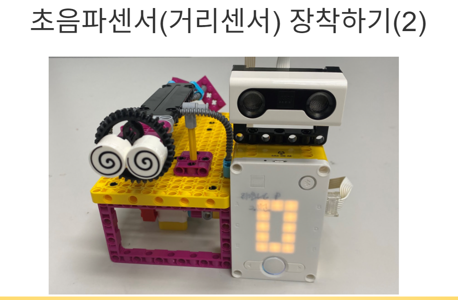 [마곡코딩] 스파이크 프라임 9월 5일 토요일 2시 수업_푸시업 2차시