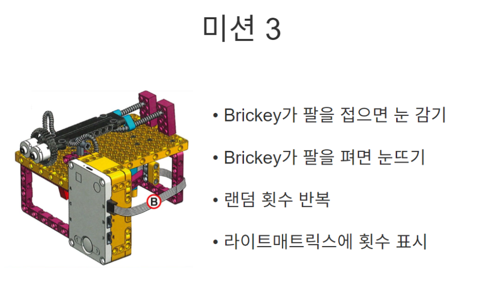 [마곡코딩] 스파이크 프라임 9월 5일 토요일 2시 수업_푸시업 2차시 사진 3