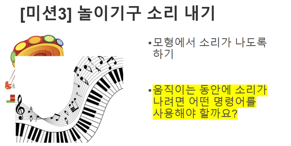 [마곡코딩] 파이썬 9월 16일 수요일 1시 40분 수업_회전놀이기구2