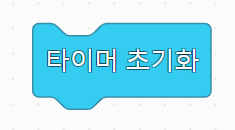 [마곡 코딩] 스파이크 프라임 10월 2일 금요일 2시30분 수업_달리는 Brickey 사진 5