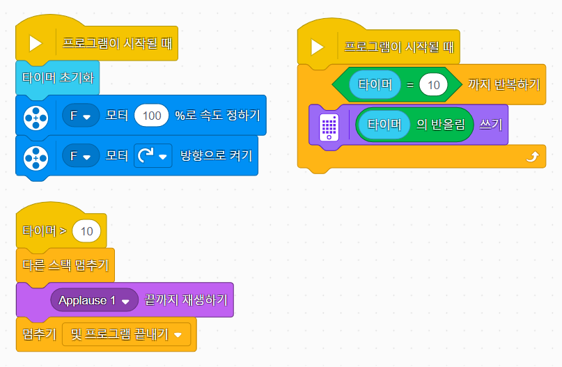 [마곡 코딩] 스파이크 프라임 10월 2일 금요일 2시30분 수업_달리는 Brickey 사진 8