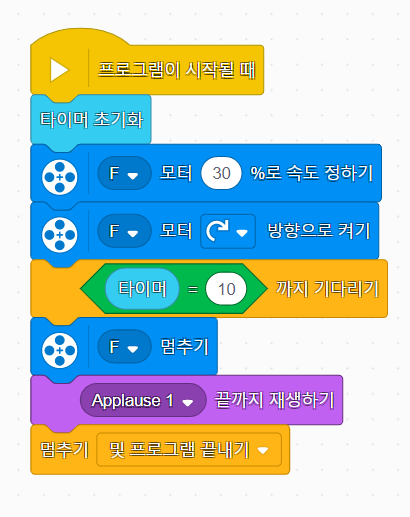 [마곡 코딩] 스파이크 프라임 10월 2일 금요일 2시30분 수업_달리는 Brickey 사진 9