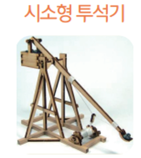 [올타 실험과학 마곡센터] 빅뱅E 10월 1주차 미니 투석기 사진 3