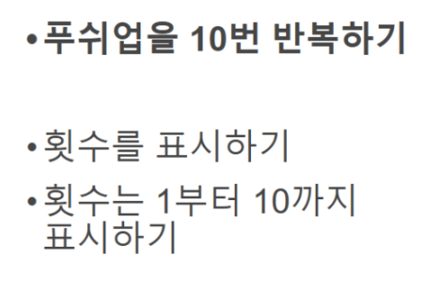 [마곡코딩] 파이썬 10월 7일 수요일 1시40분 수업_푸쉬업 사진 4