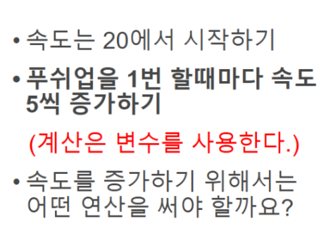 [마곡코딩] 파이썬 10월 7일 수요일 1시40분 수업_푸쉬업 사진 5